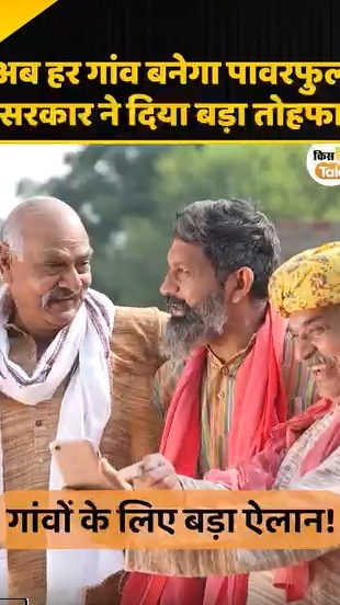 gram panchayat