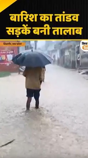 heavy rain