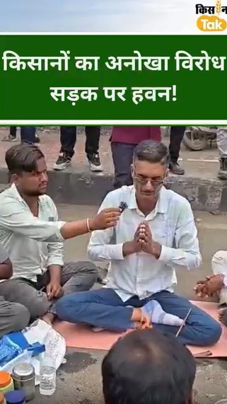 mp farmer protest