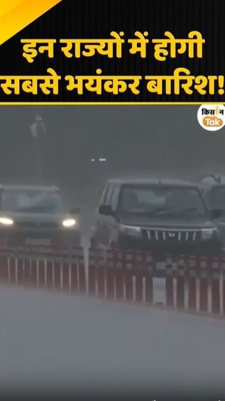 जोरदार बारिश