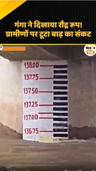 गंगा का दिखा रौद्र रूप