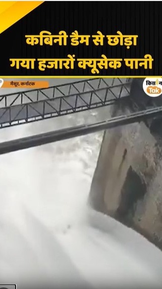 डैम से छोड़ा गया हजारों क्यूसेक पानी