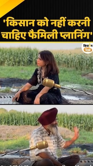 किसान ना करें फैमिली प्लानिंग