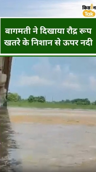 bagmati flood