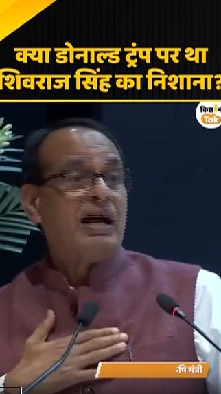 shivraj singh chouhan