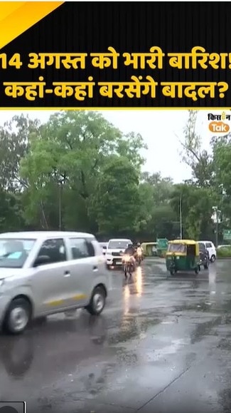 इन जगहों पर होगी भारी बारिश