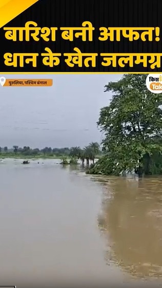 purulia heavy rain