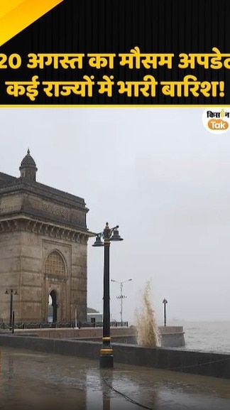 जोरदार बारिश