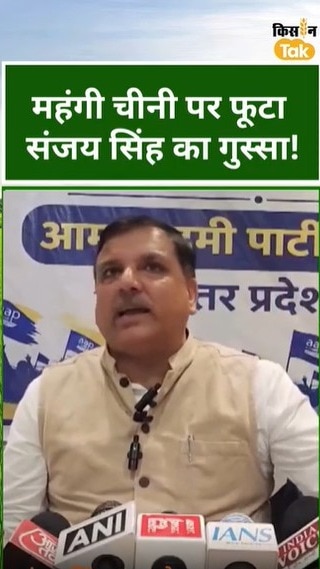 चीनी के दाम