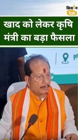 खाद को लेकर बिहार सरकार का बड़ा फैसला