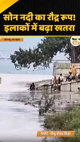 son river flood