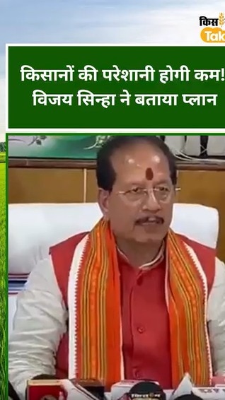 vijay kumar sinha
