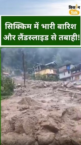 सिक्किम में भारी बारिश