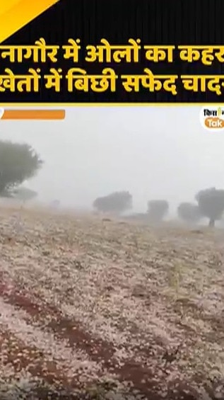 ओलावृष्टि का कहर
