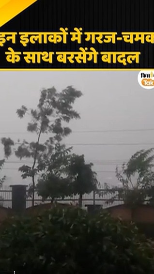 weather news