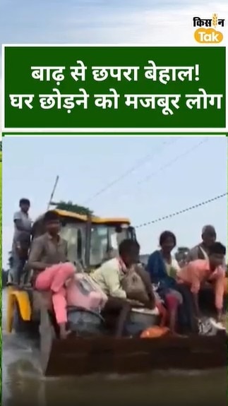 छपरा में बाढ़ का कहर