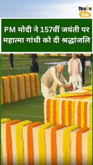 गांधी जयंती