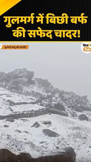 snowfall