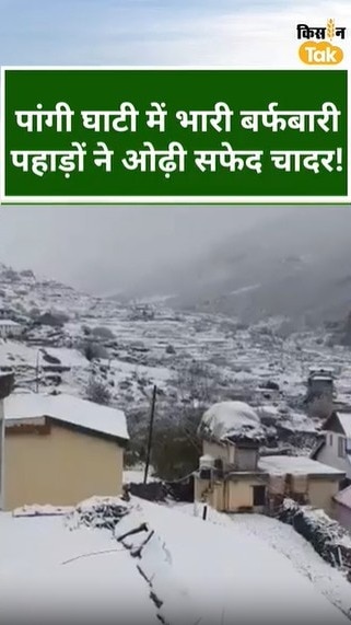 साच पास से सुराल घाटी तक बर्फबारी