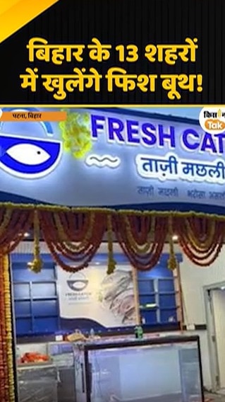 fish booth