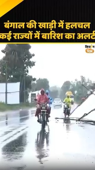भारी बारिश का अलर्ट