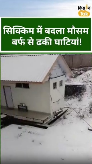 सिक्किम में बदला मौसम का मिजाज