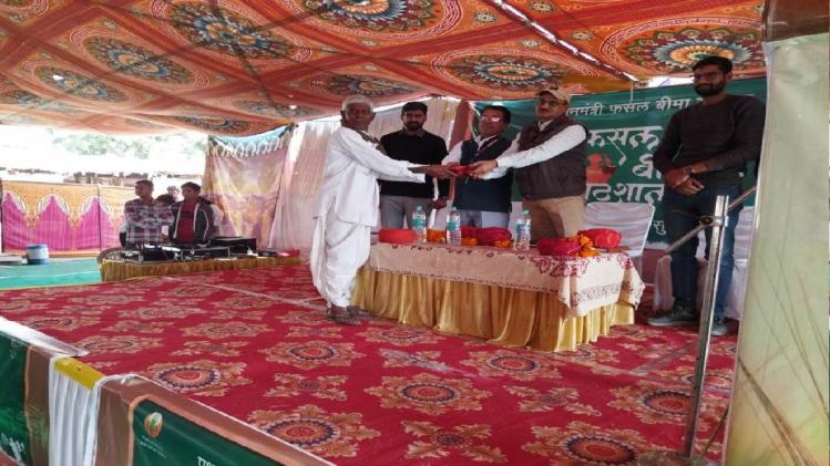 प्रधानमंत्री फसल बीमा योजना