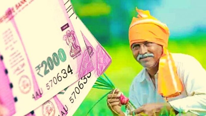 पीएम किसान योजना