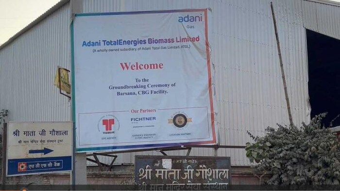 गौशाला के गेट पर लगा प्लांट का बैनर.