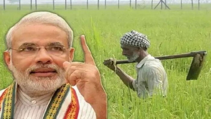 पीएम किसान योजना