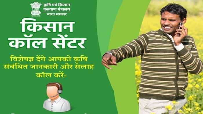 किसान अपनी समस्याओं के निवारण के लिए लें यहां से सहायता, जाने पूरी जानकारी, फोटो साभार: twitter