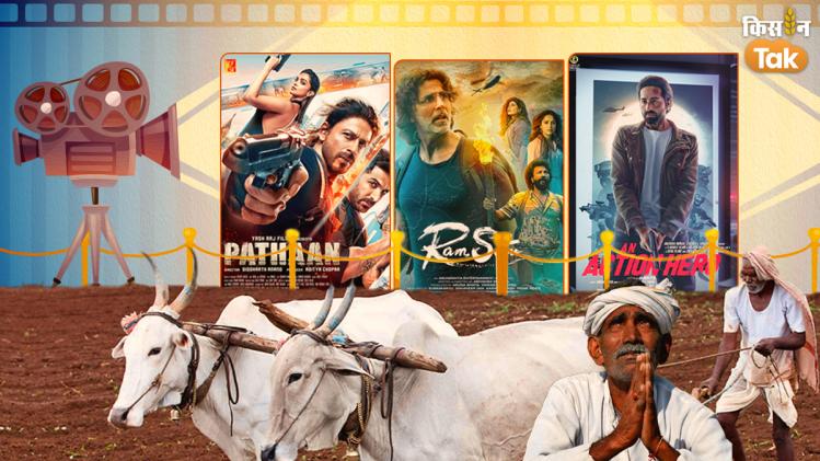 हिंदी फिल्मों से गायब हुए किसान