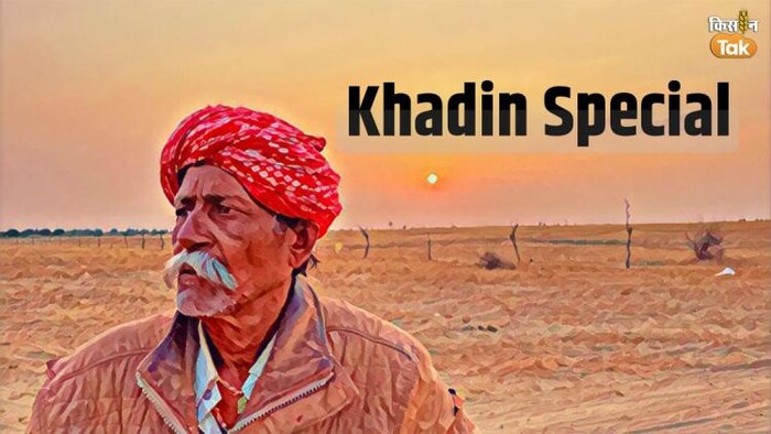 Khadin Special : खड़ीन खेती थी समुदायों को आपस में जोड़े रखने का माध्यम. GFX- संदीप भारद्वाज