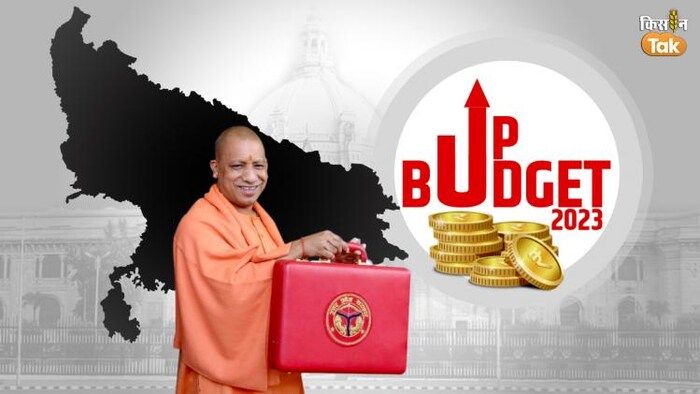 UP Budget 2023 में किसानों को ट्रेनिंग देने के लिए द मिलियन फार्मर्स स्कूल खोले जाएंगे.