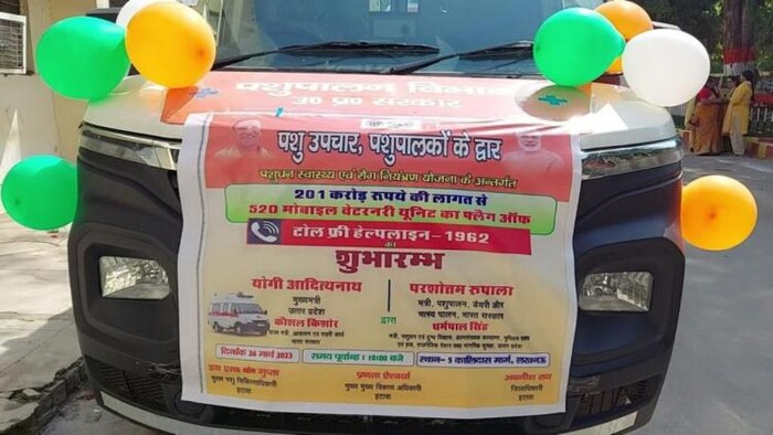 पशुओं का इलाज करने अब घर पहुंचेंगे डॉक्टर