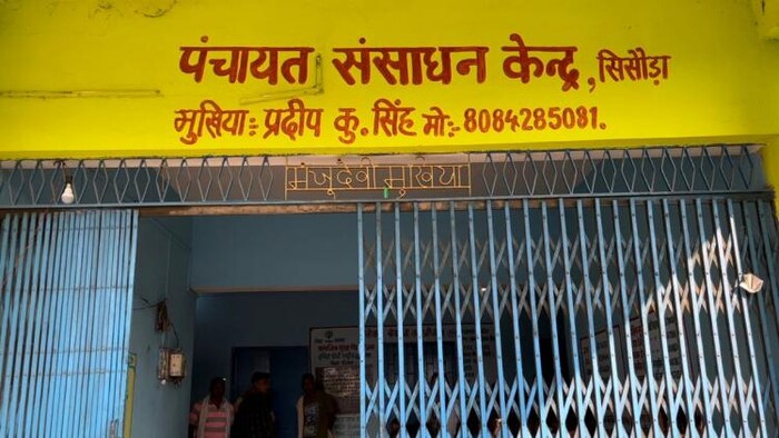 सिसौड़ा पंचायत में मुखिया प्रतिभा परीक्षा के जरिये गांव के युवाओं को तीन दिन के लिए बनाया जाता है मुखिया