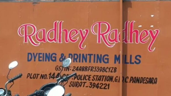 राधे-राधे डाइंग एंड प्रिंटिंग मिल पर लगा यूरिया की कालाबाजारी का आरोप