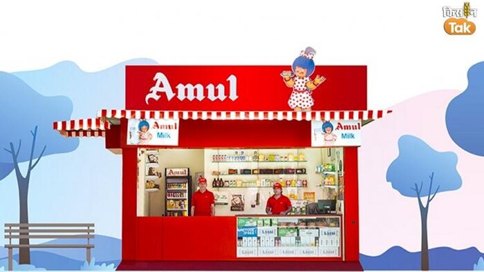 अमूल मिल्क पार्लर का प्रतीकात्मक फोटो. फोटो क्रेडिट-अमूल