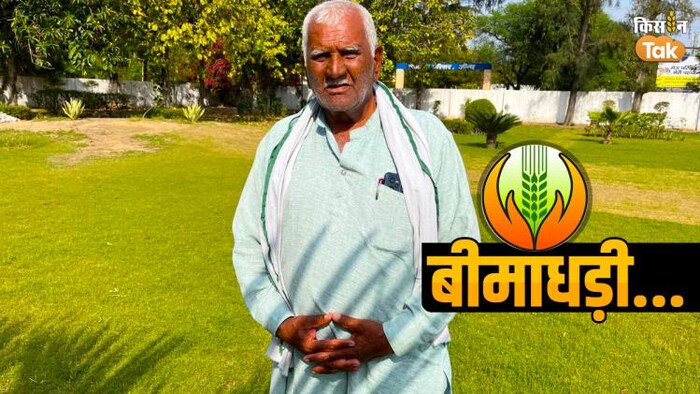 अदालती आदेश के बाद बीमा मुआवजे के लिए भटक रहे सूरजमल नैन- फोटो किसान तक