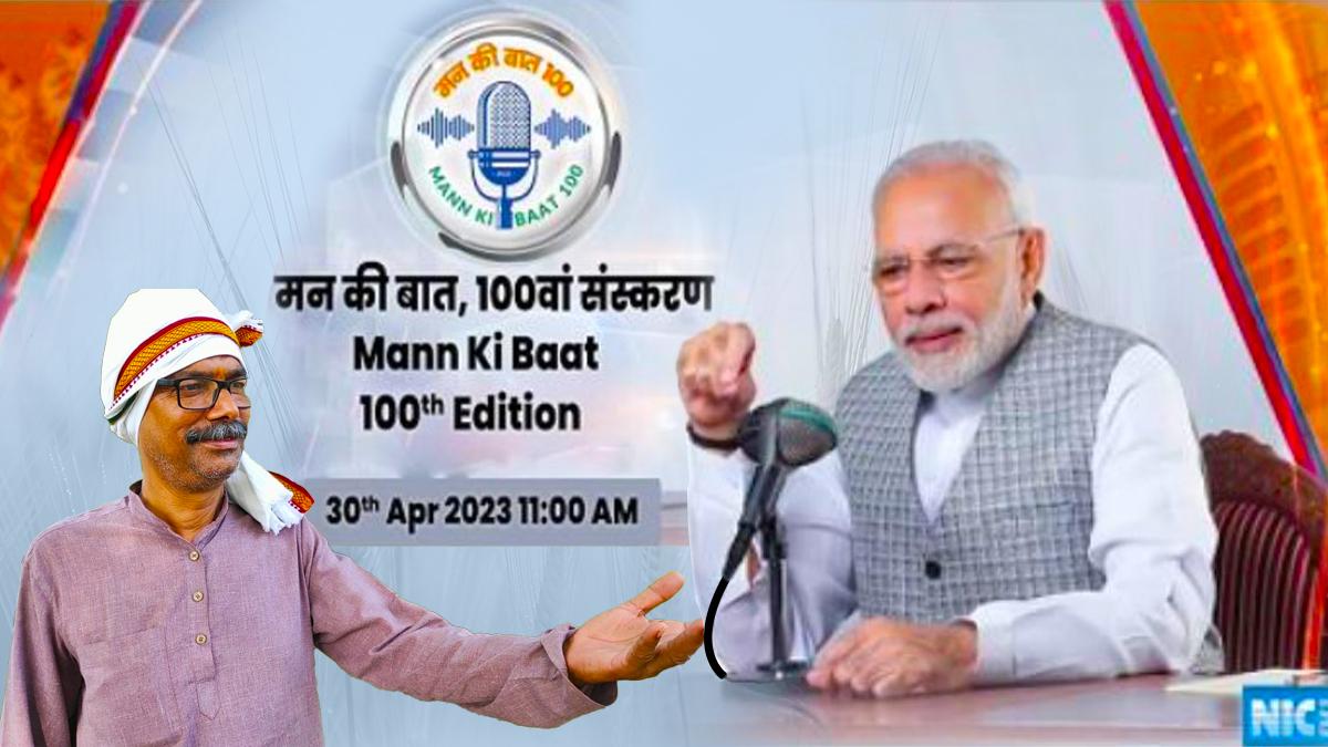 Mann Ki Baat में पीएम मोदी ने किया जिन यूपी वालों का जिक्र, वे सब जुटेंगे राजभवन में