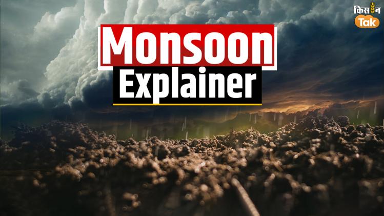 Explainer: इस मॉनसून अल नीनो का क‍ितना असर! यूरेश‍िया में कम बर्फबारी से क‍ितना फायदा 