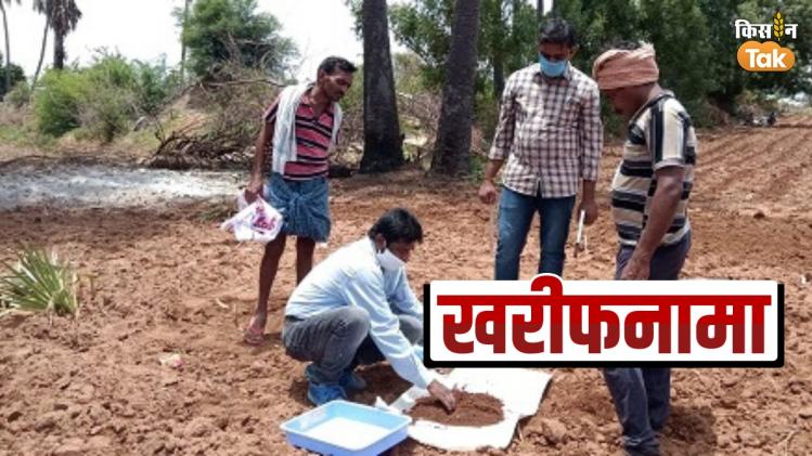 Kharif Special: केमिकल खाद की जगह बायोफर्टिलाइजर का प्रयोग करें क‍िसान, बढ़ेगा मुनाफा