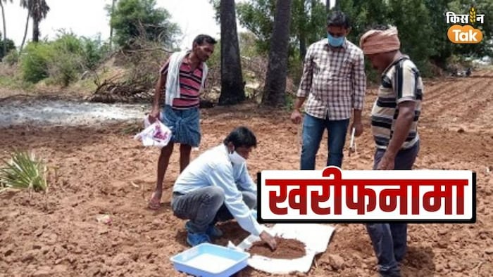 बायोफर्टिलाइज से किसानांं का खर्च भी कम होगा और उत्पादन बढ़ेगा- फोटो किसान तक