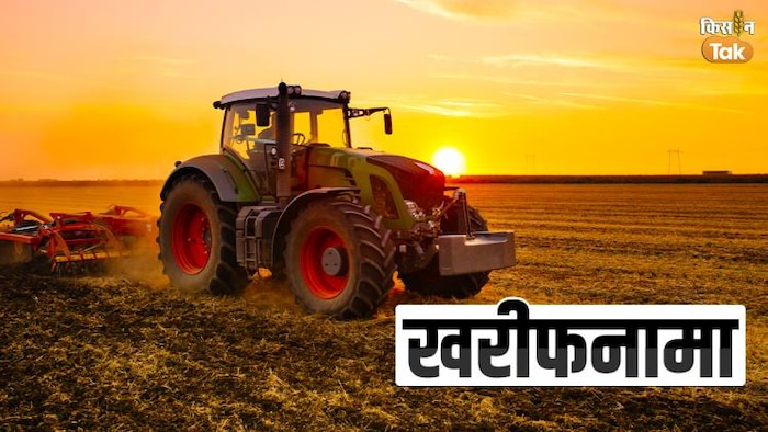 गर्मी के मौसम में खेतों की गहरी जुताई कर किसान साल भर बेेहतर उत्पादन ले सकते हैं- फोटो किसान तक -खरीफनामा अभियान