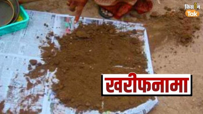 मृदा परीक्षण के मिट्टी के नमूने को एक फार्मूले के तहत चार भागों में बांटना होता है-फोटो किसान तक