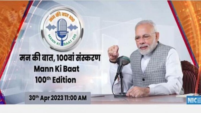 यूपी सरकार ग्रामीण महिलाओं और मनरेगा मजदूरों को सुनवाएगी पीएम मोदी के 'मन की बात', फोटो साभार: भारत सरकार