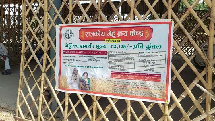 इटावा की प्राइवेट आढ़तियों पर किसानों की भीड़, सरकारी गेहूं क्रय केंद्रों पर पसरा सन्नाटा