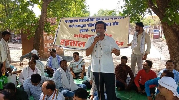 नरसिंहपुर में सहकारिता कर्मचारियों का विरोध प्रदर्शन