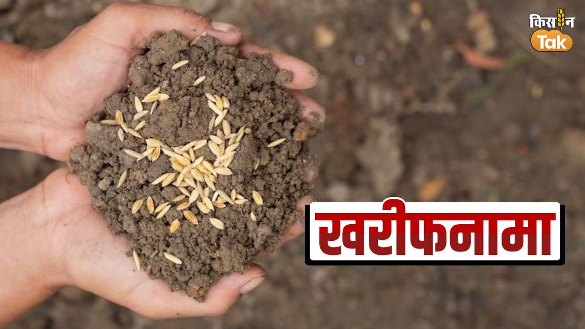 बायो पेस्टीसाइडस से कम लागत में बेहतर उत्पादन प्राप्त क‍िया जा सकता है. फोटो क‍िसान तक 