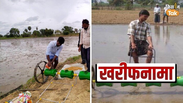ड्रम सीडर से धान की सीधी बुवाई करें किसान- फोटो किसान तक
